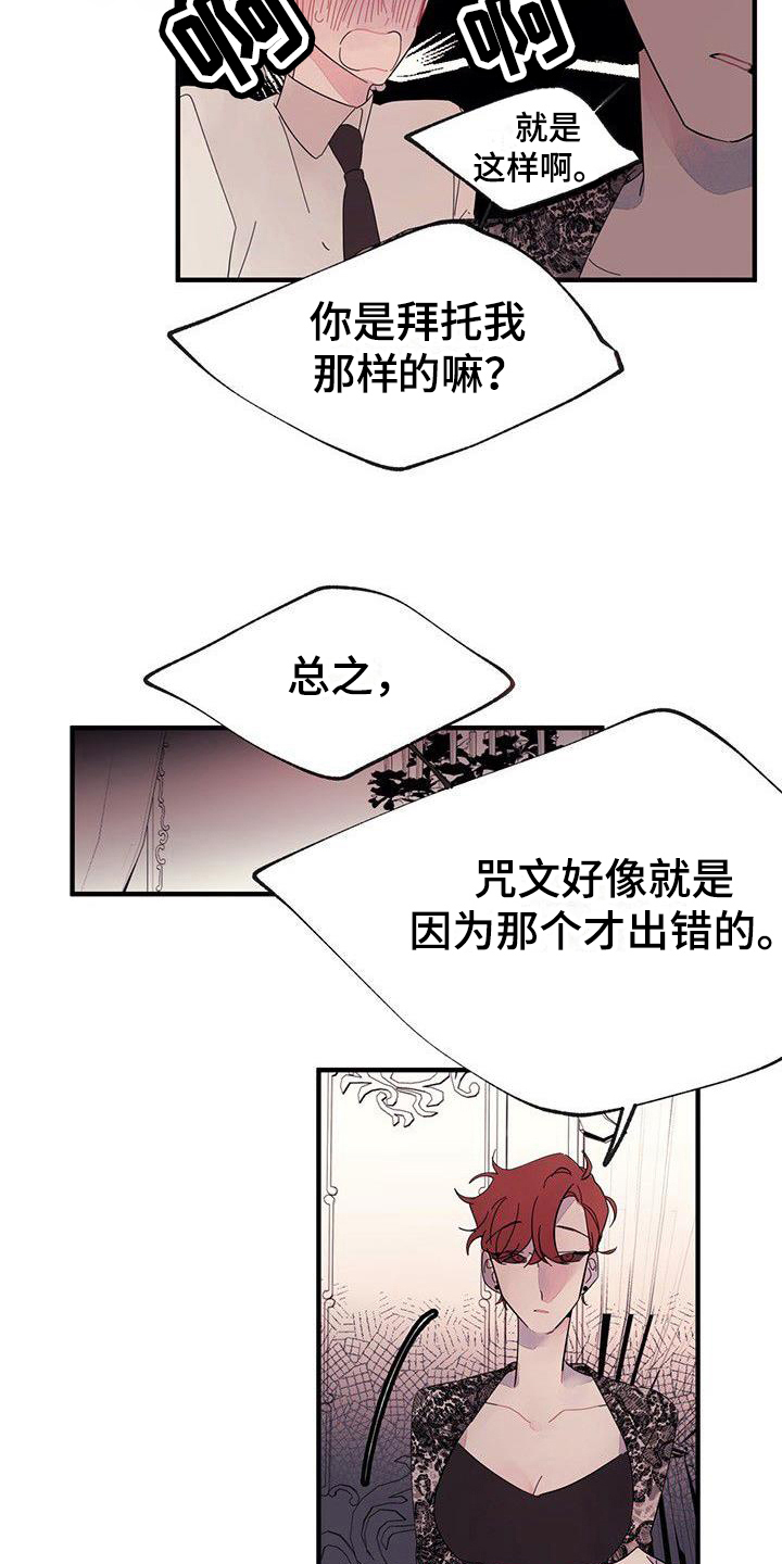 第15章：禁止接触6