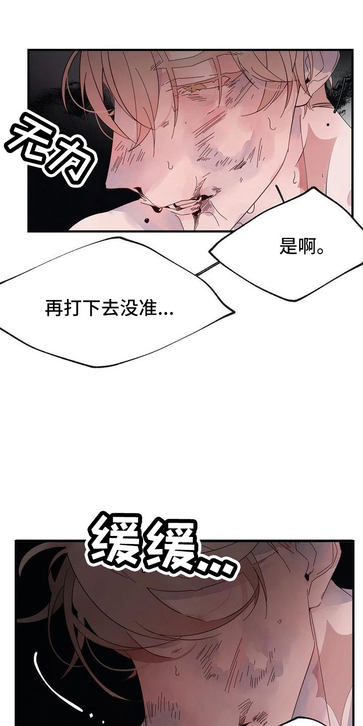 第28章：打腻了32