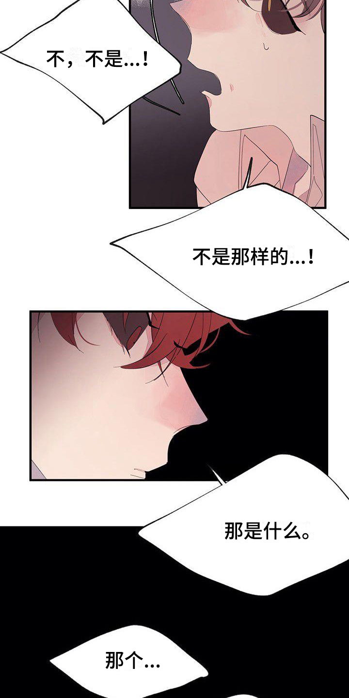 第13章：安排5