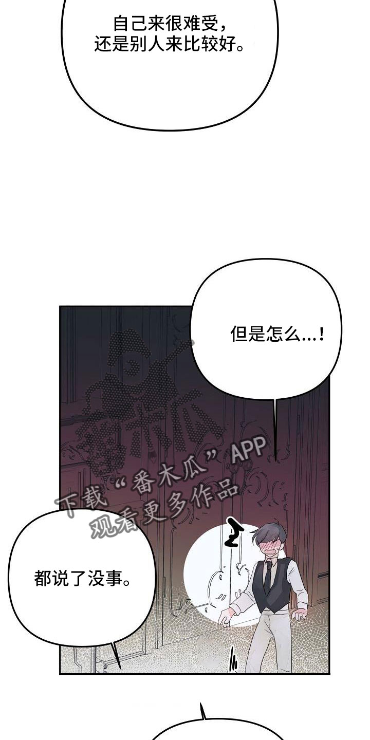 第43章：过来帮我7