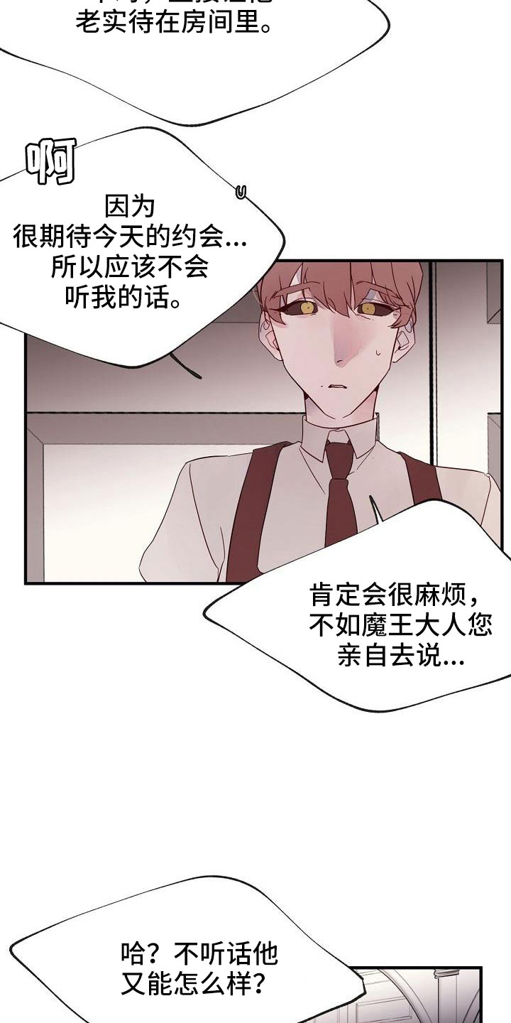 第29章：别嚣张15