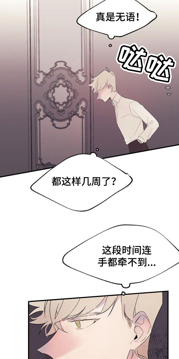 第8章：想念16