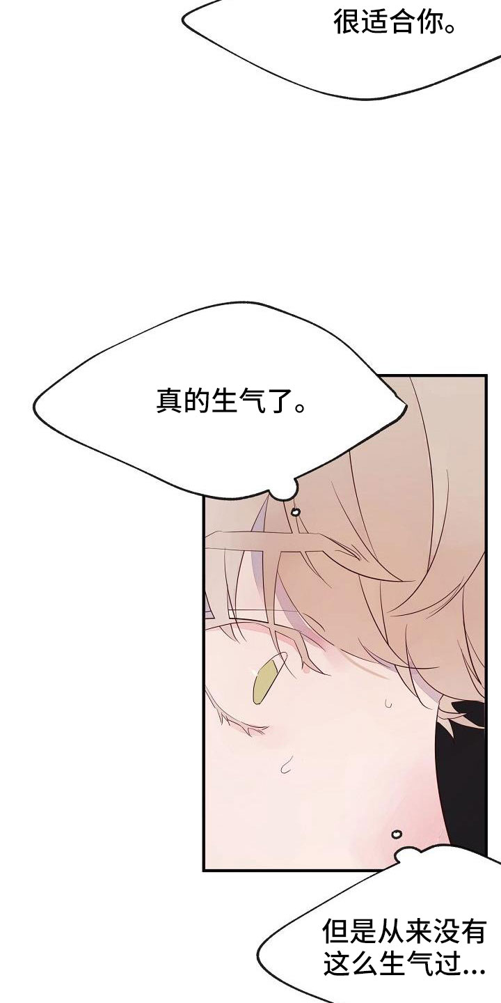 第30章：蹬鼻子上脸29
