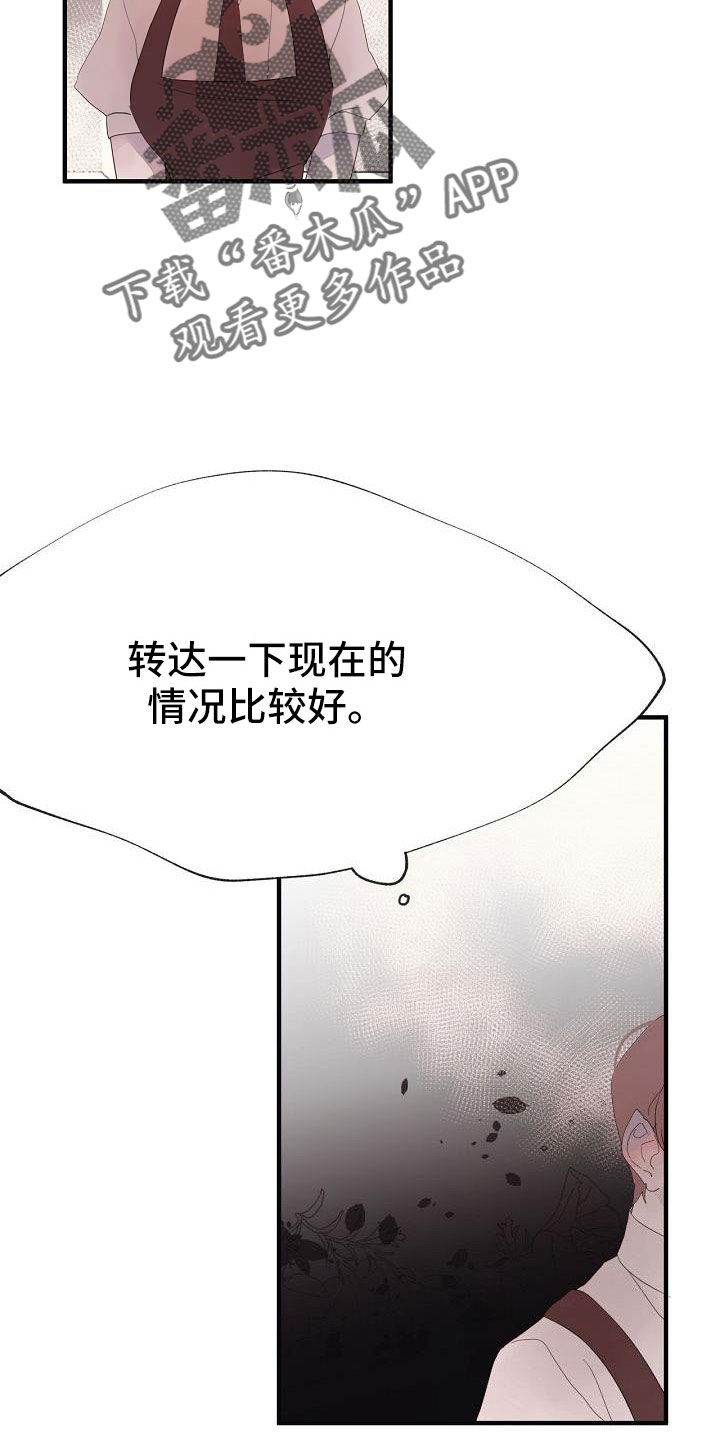 第31章：都没回答31