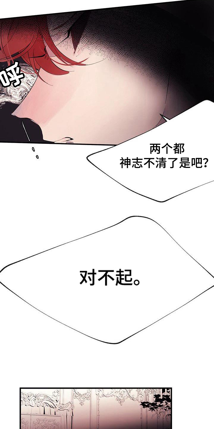 第14章：生气6