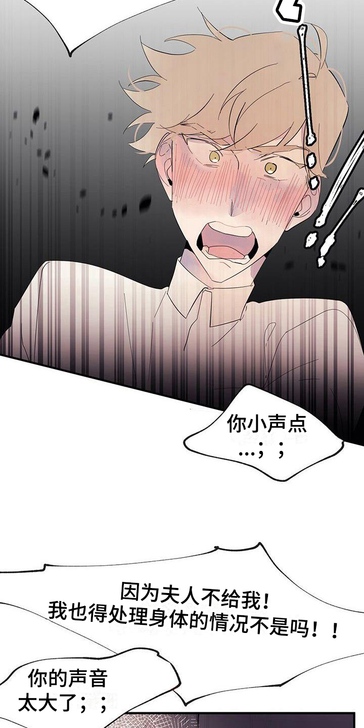 第11章：有事6