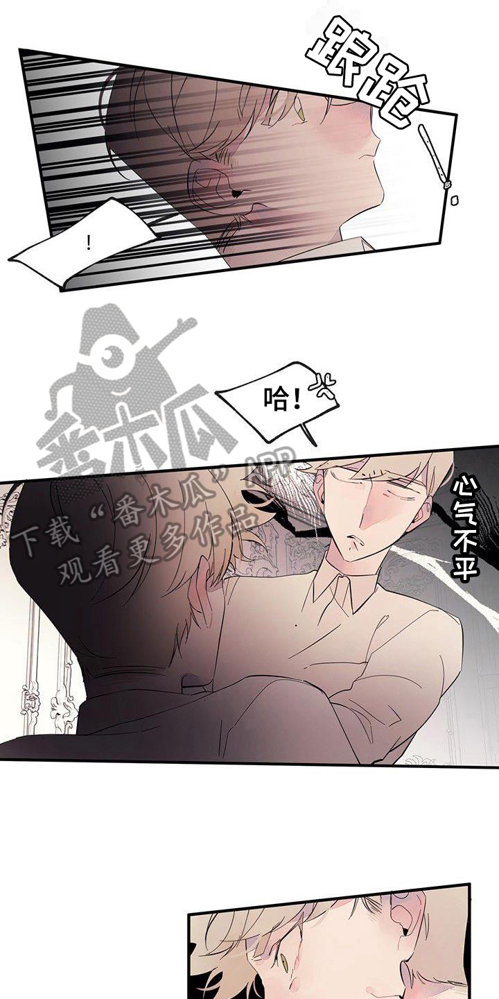 第11章：有事2