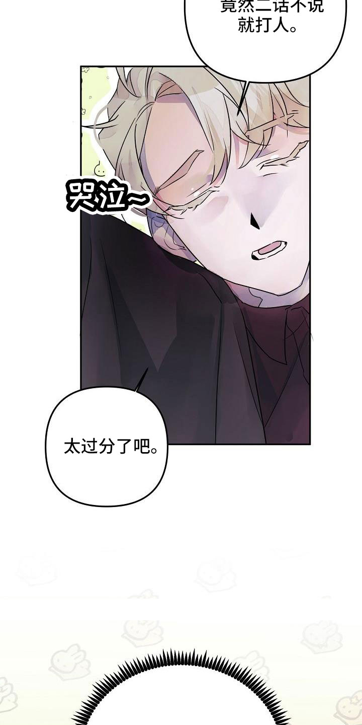 第37章：哭诉31