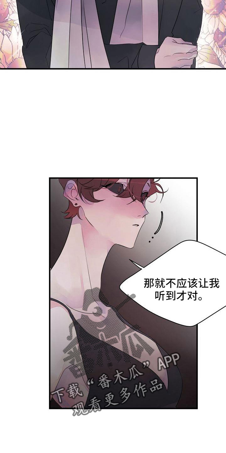 第34章：强大的力量5