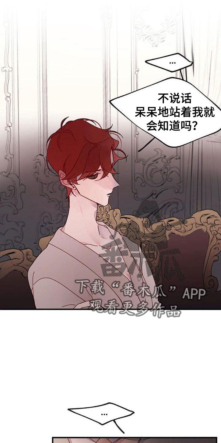 第17章：冤枉啊11