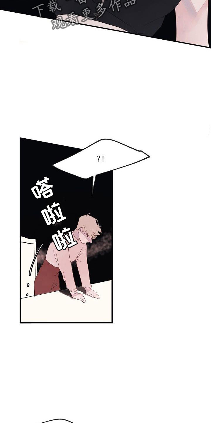 第30章：蹬鼻子上脸25