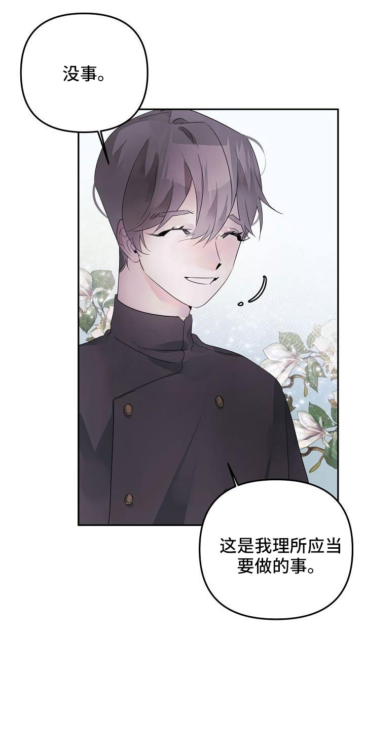 第37章：哭诉18