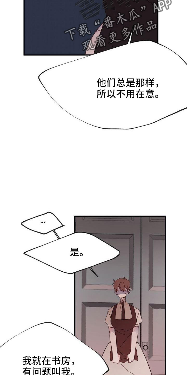 第29章：别嚣张17