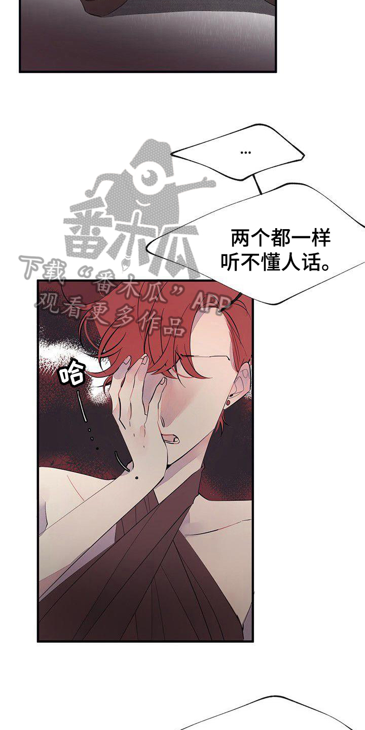 第7章：一样6