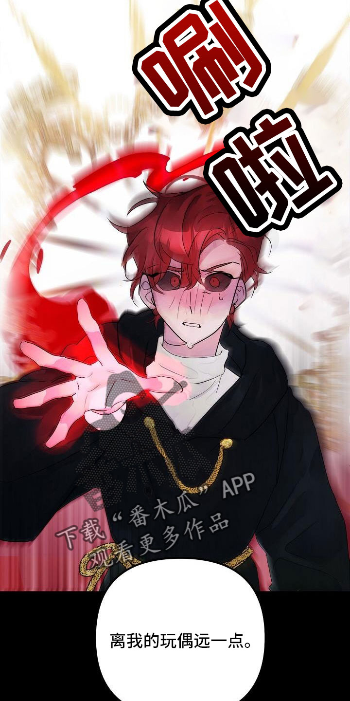 第44章：真的找死吧18