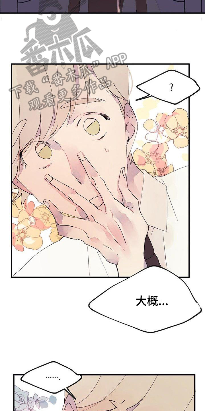 第5章：烦恼6