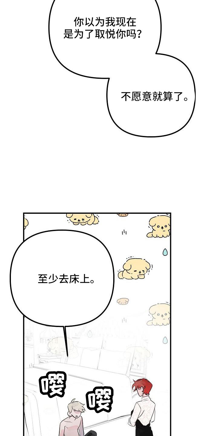 第45章：给我吧21