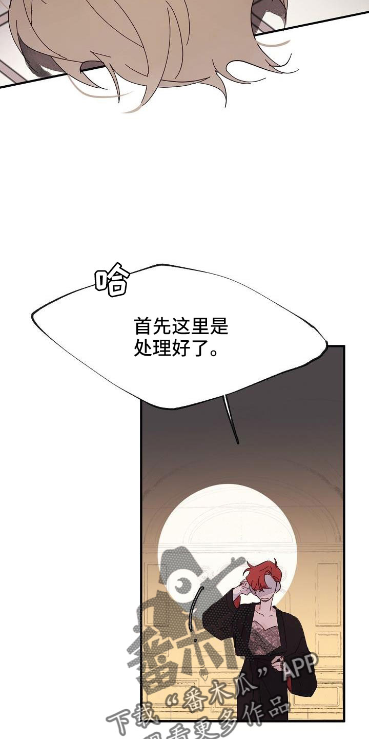 第29章：别嚣张2