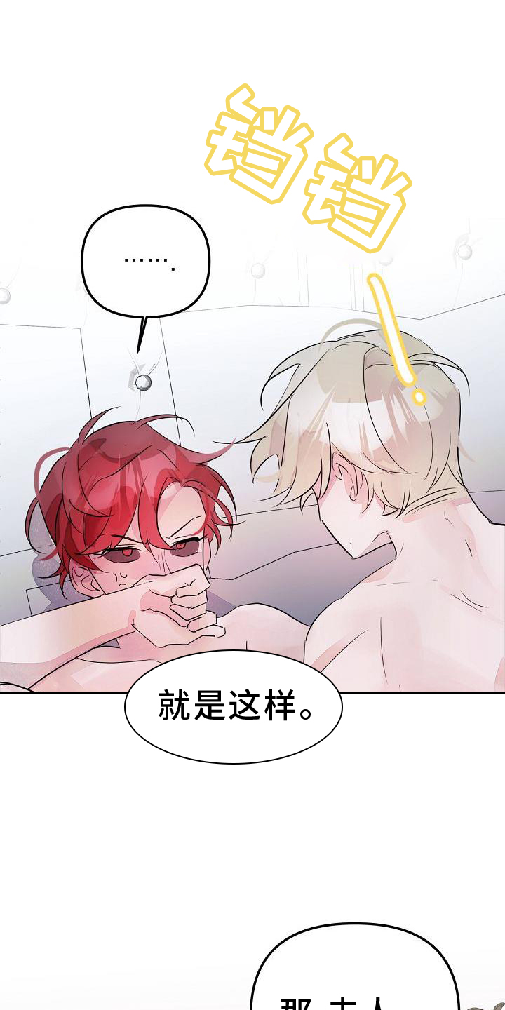 第47章：不自觉18