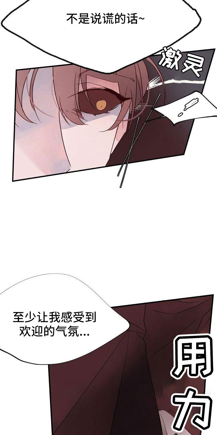 第27章：在干什么2