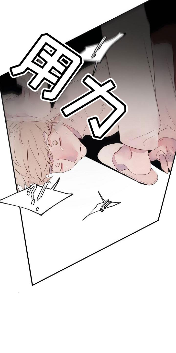第30章：蹬鼻子上脸31