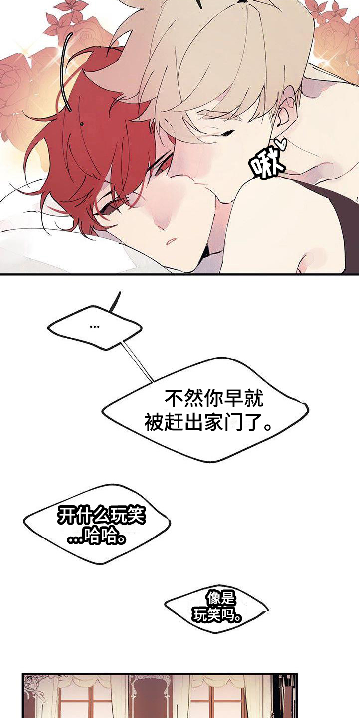 第1章：结婚16