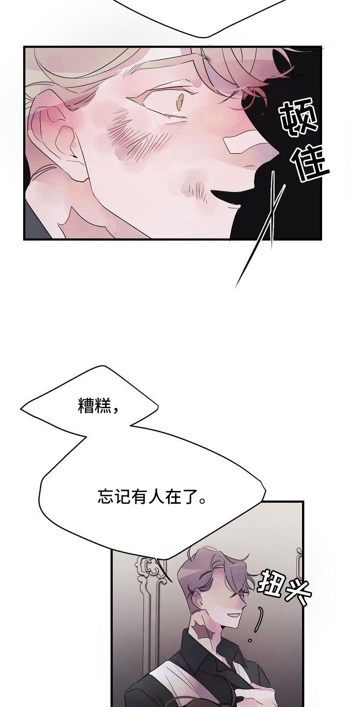 第33章：可以不出头14