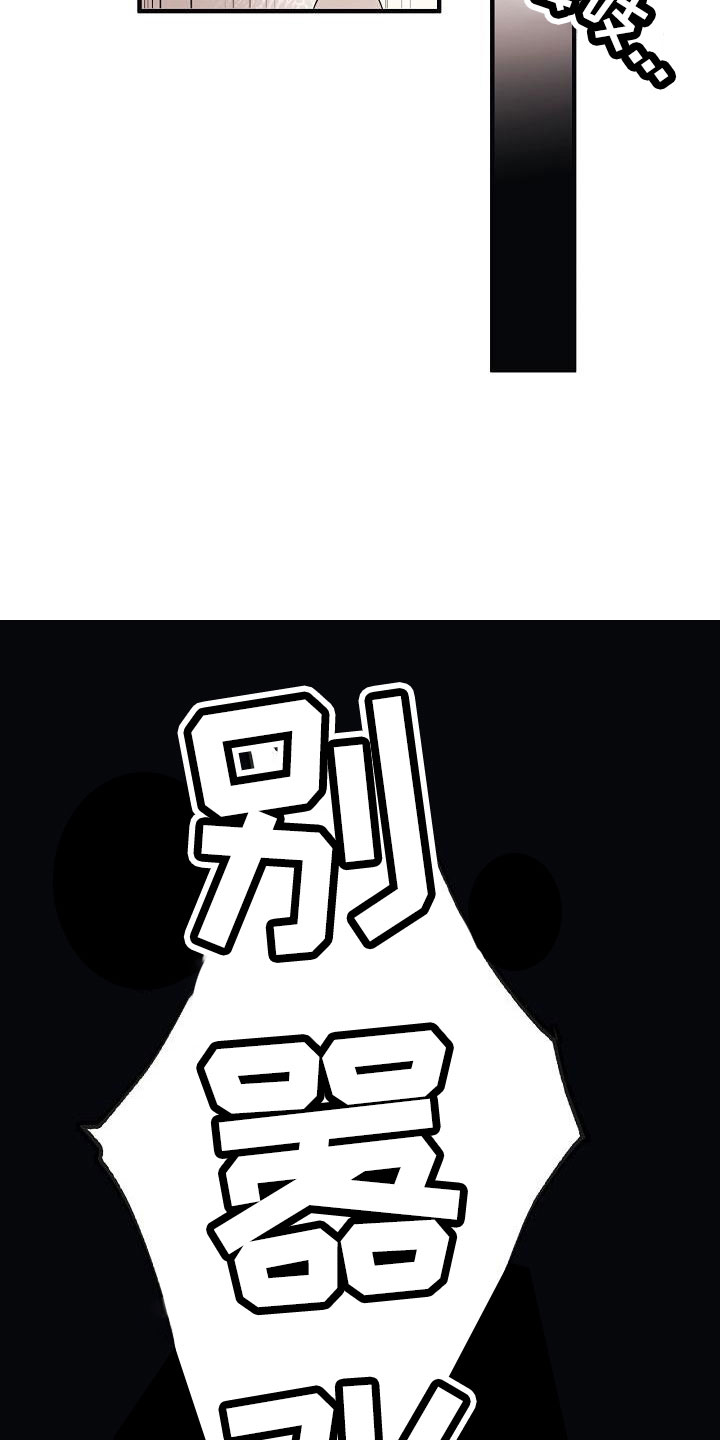 第29章：别嚣张19