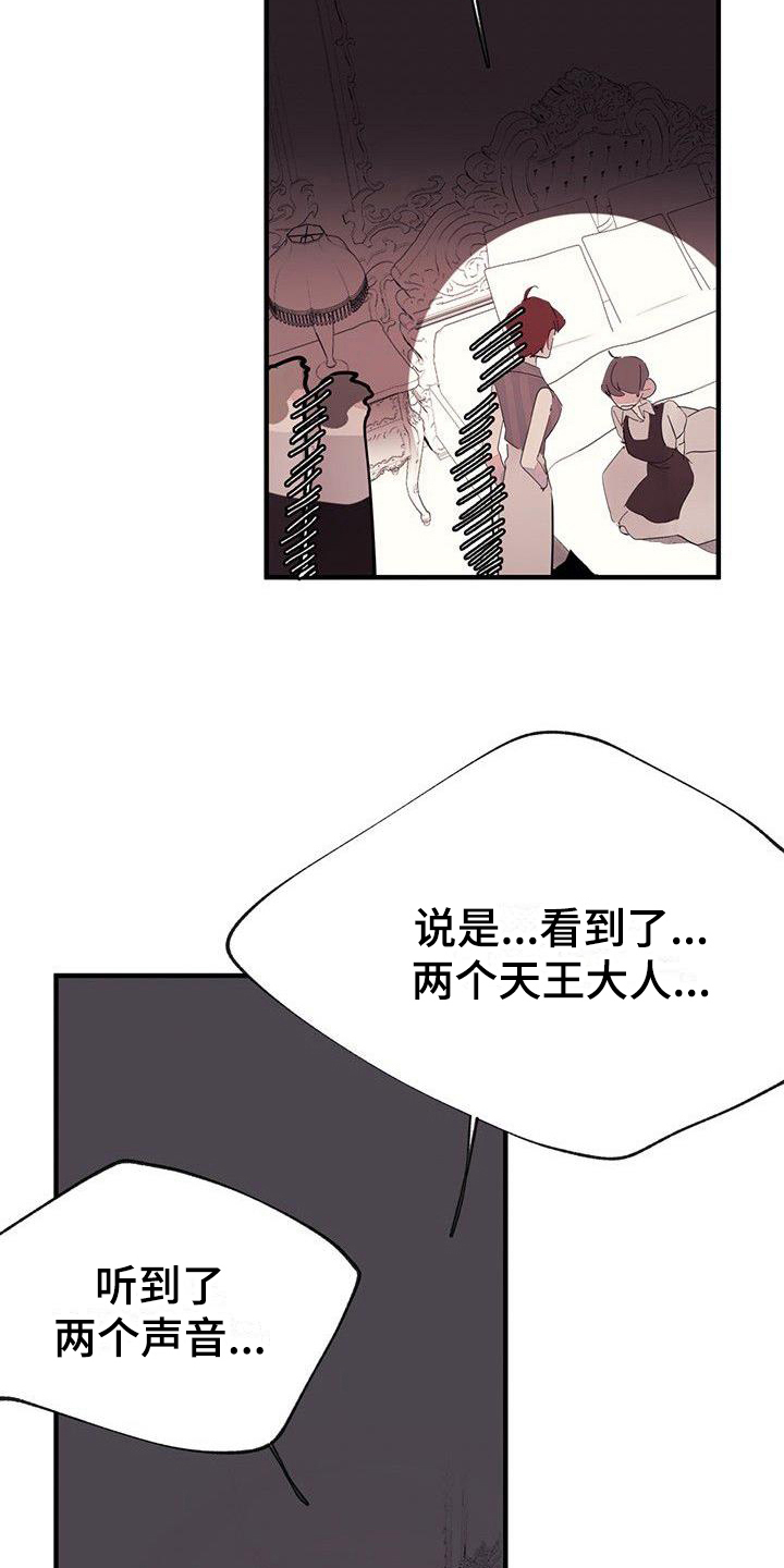 第13章：安排8