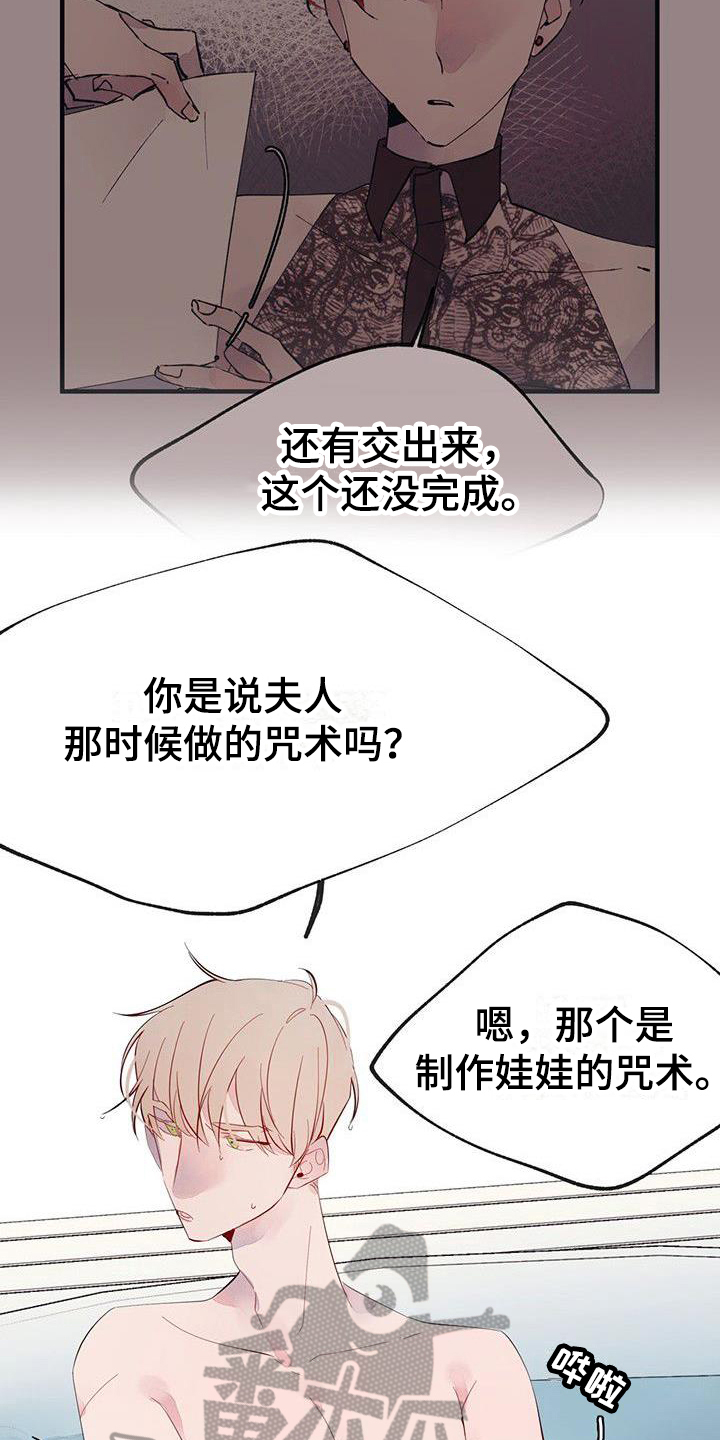 第16章：关系好21