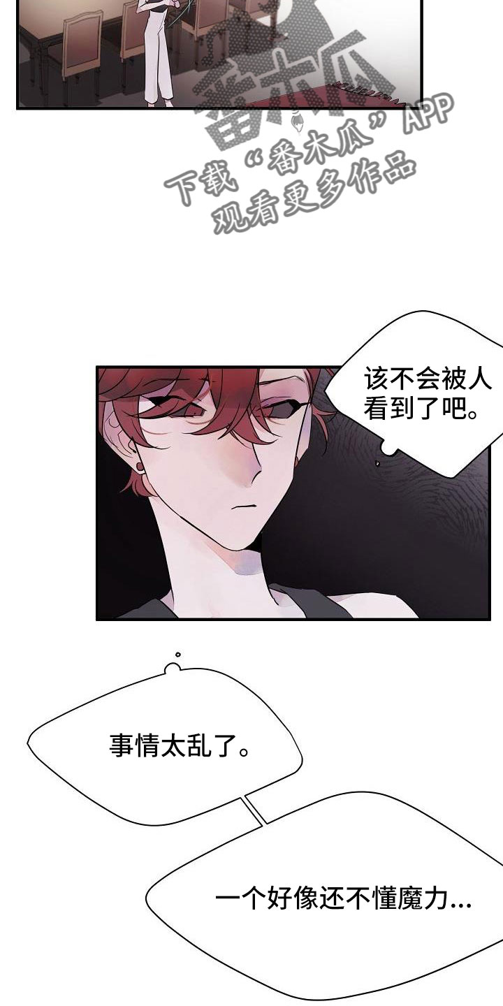 第32章：都告诉你6