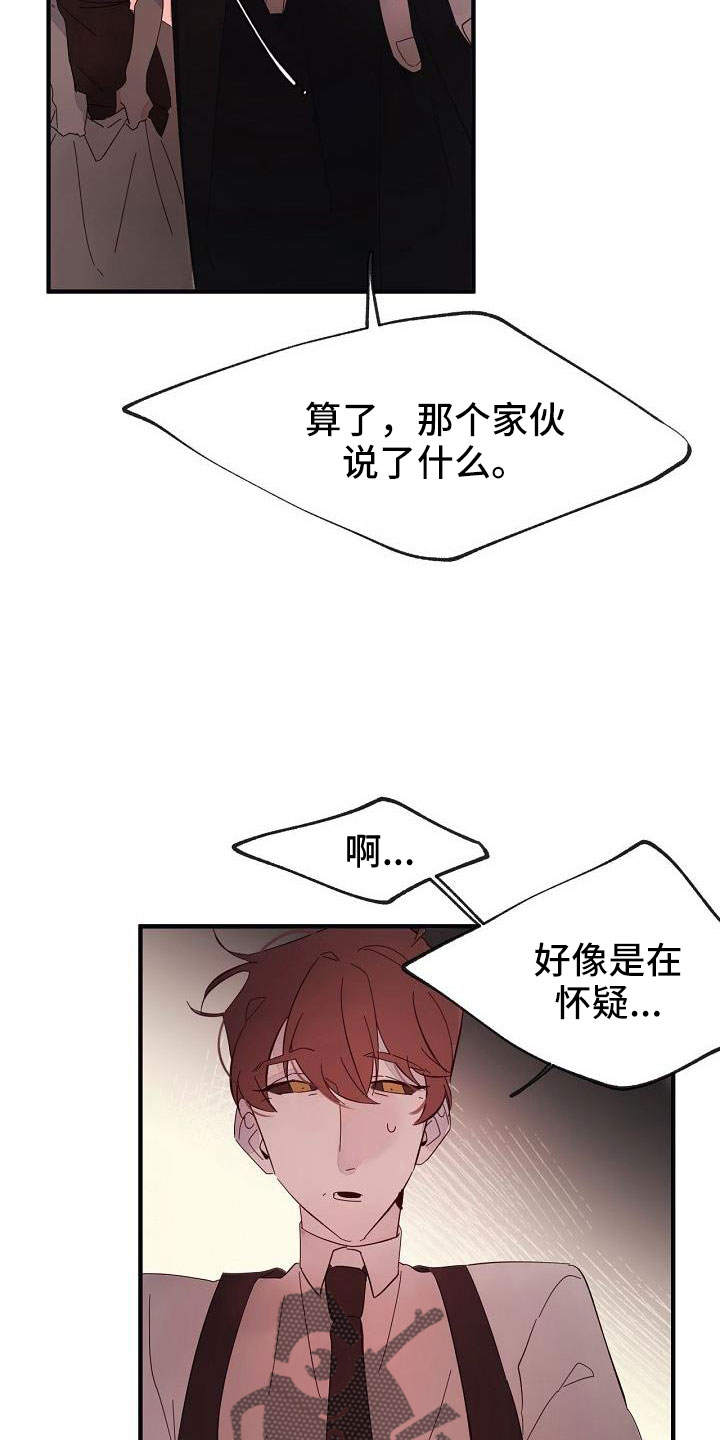 第29章：别嚣张8