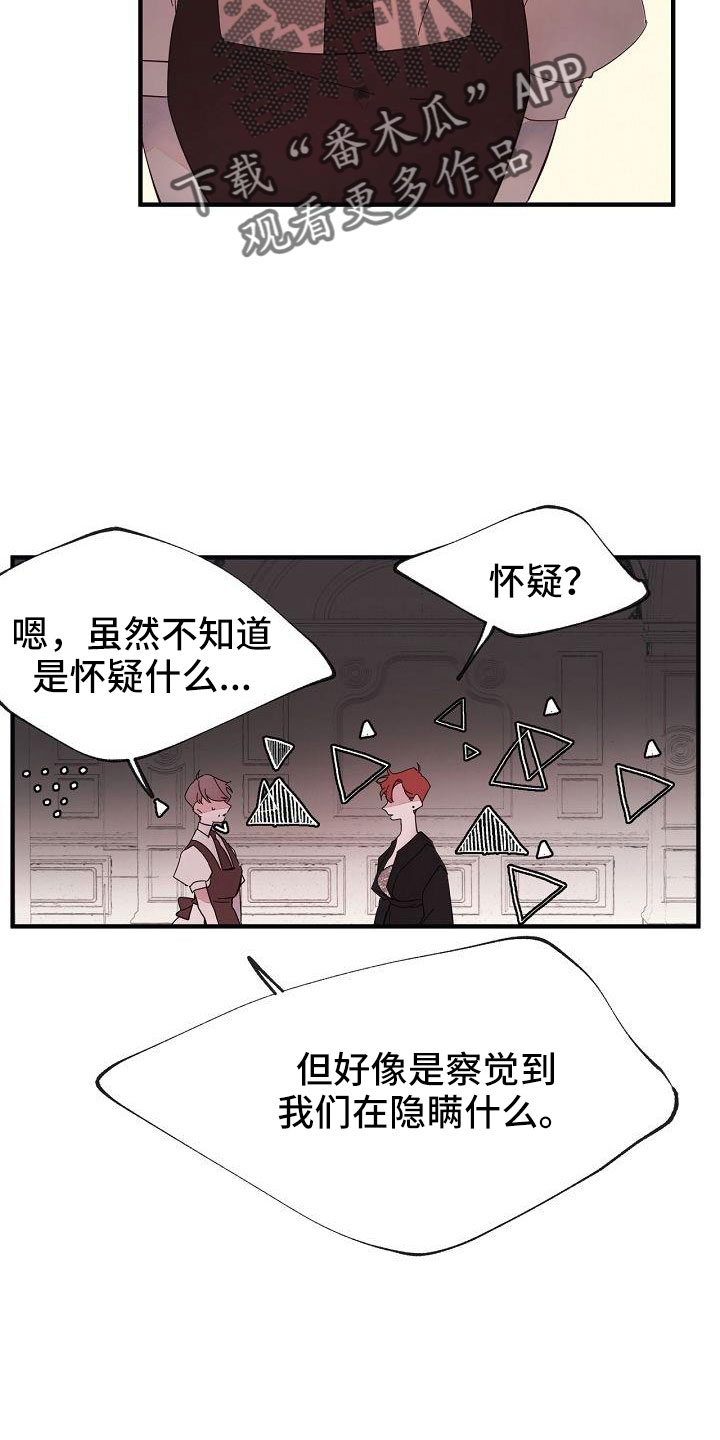 第29章：别嚣张9