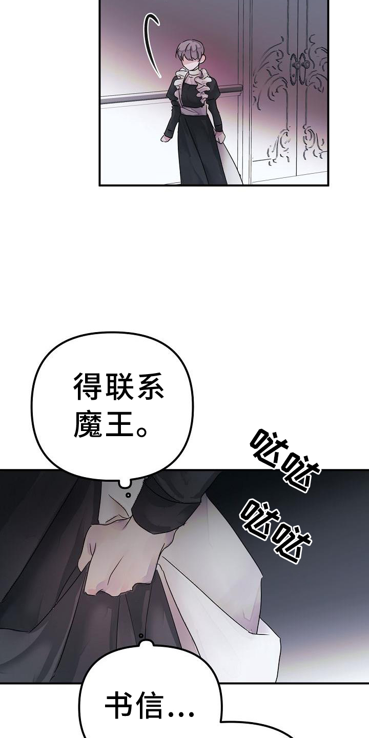 第51章：要挟4