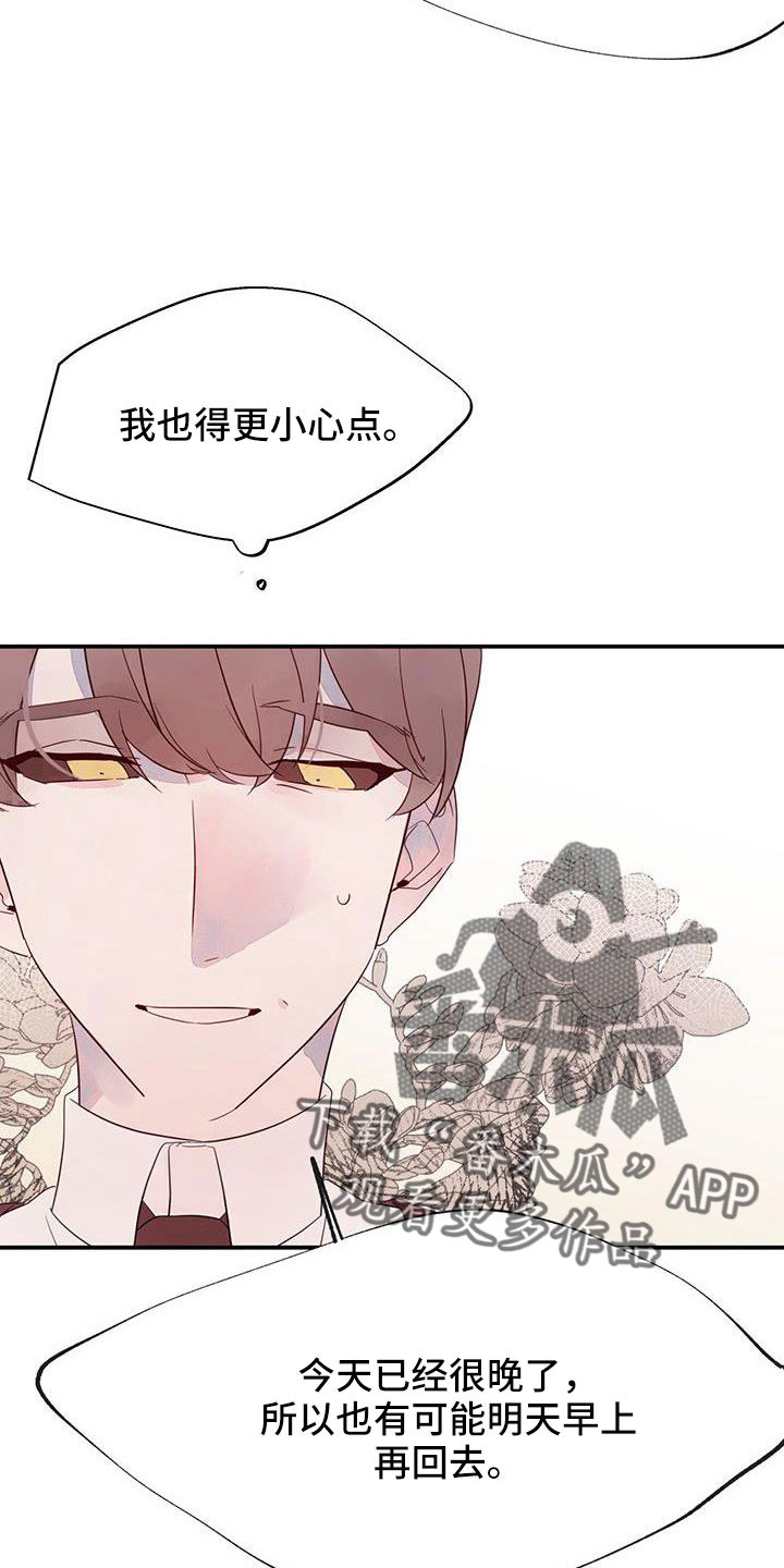 第25章：要更小心16