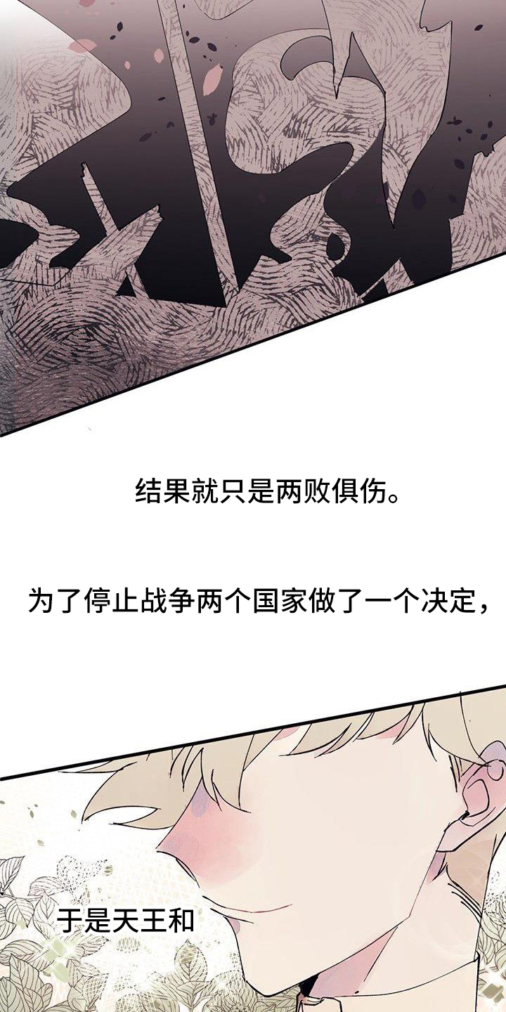 第1章：结婚1