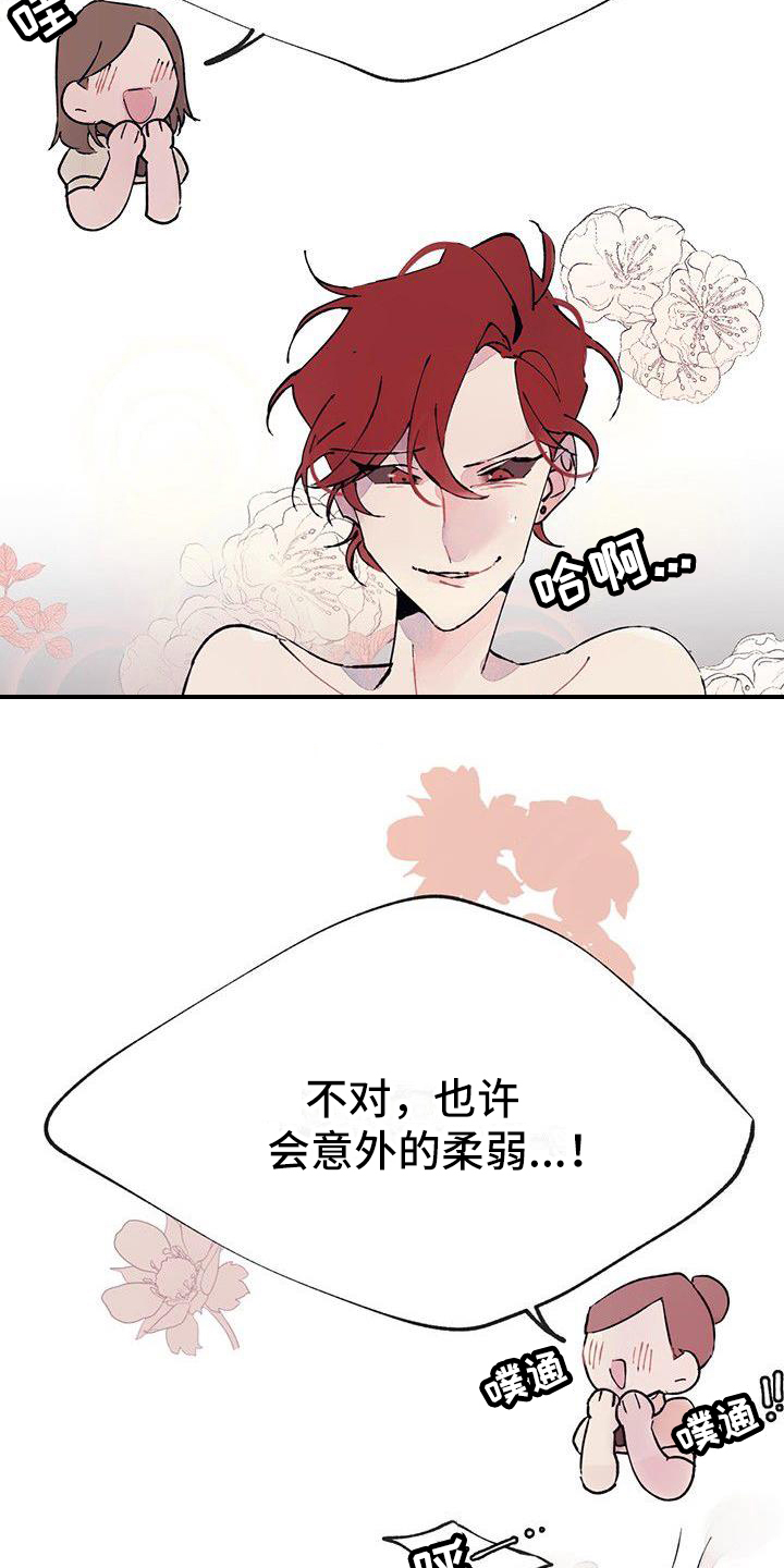 第1章：结婚9
