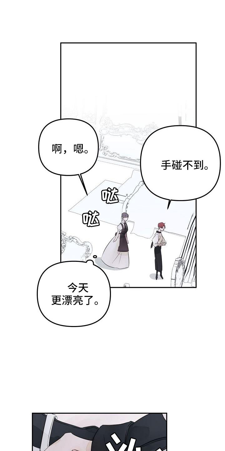第37章：哭诉4