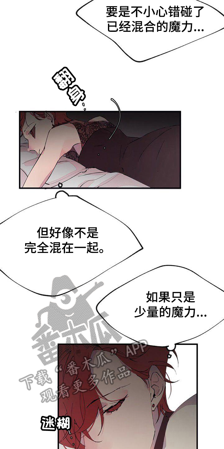 第5章：烦恼14