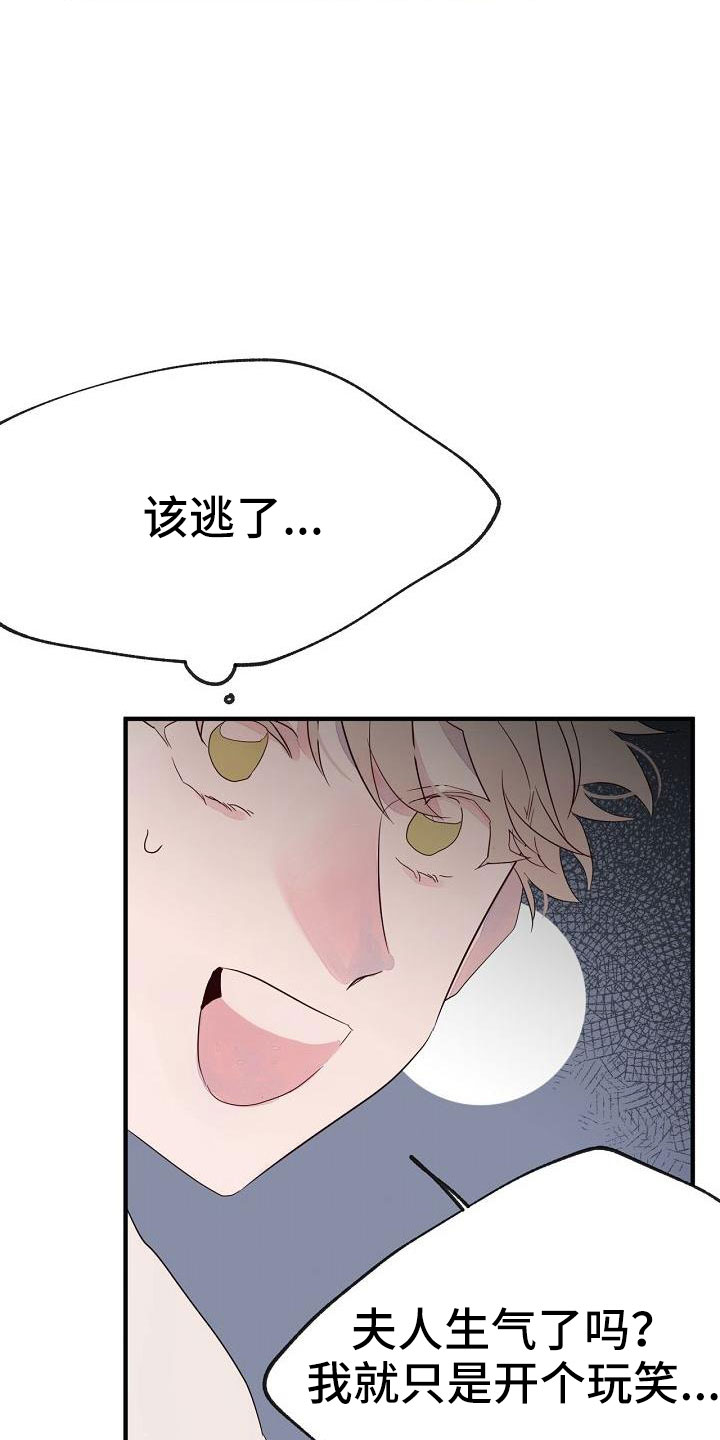第30章：蹬鼻子上脸22