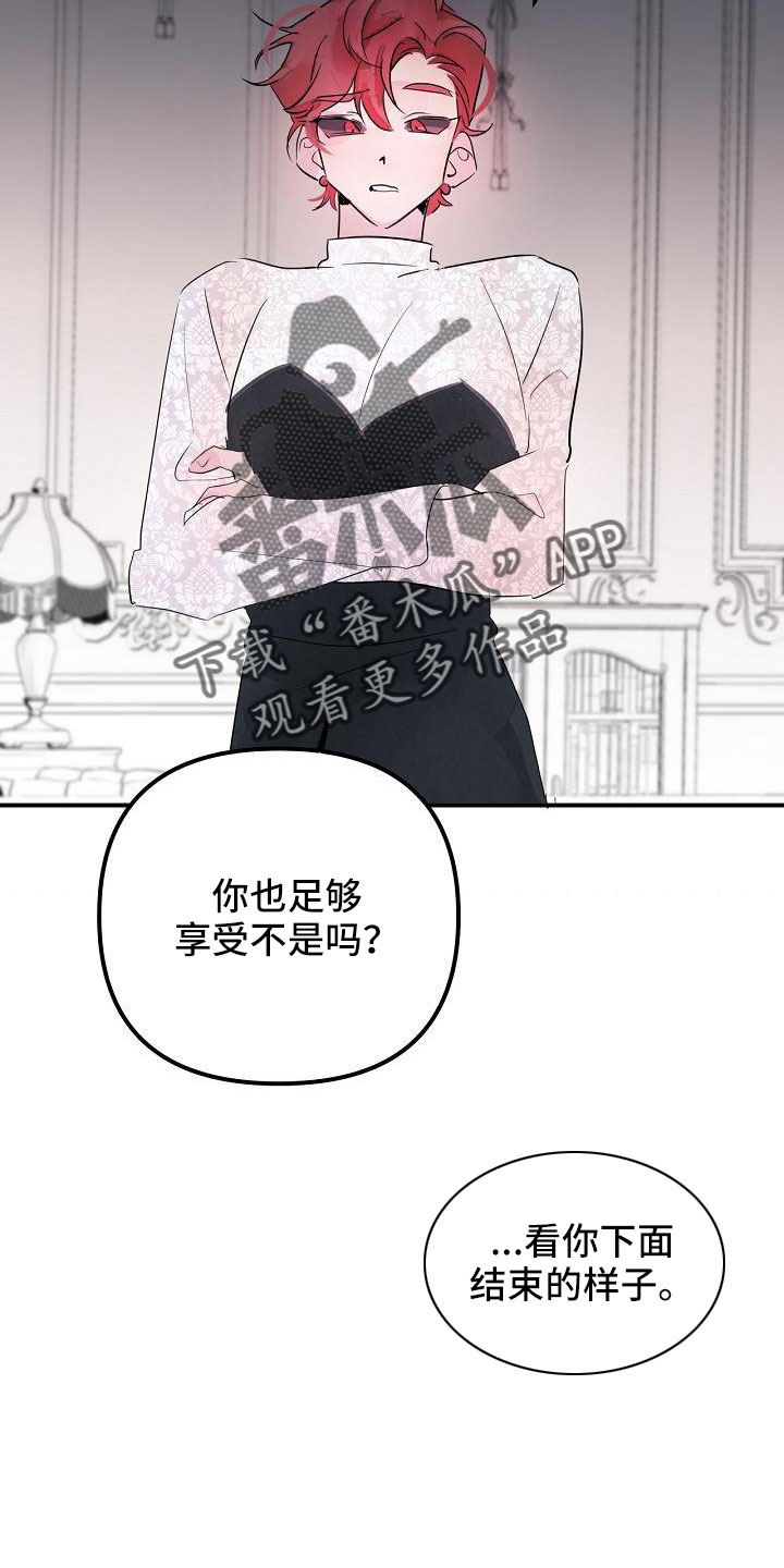 第45章：给我吧29