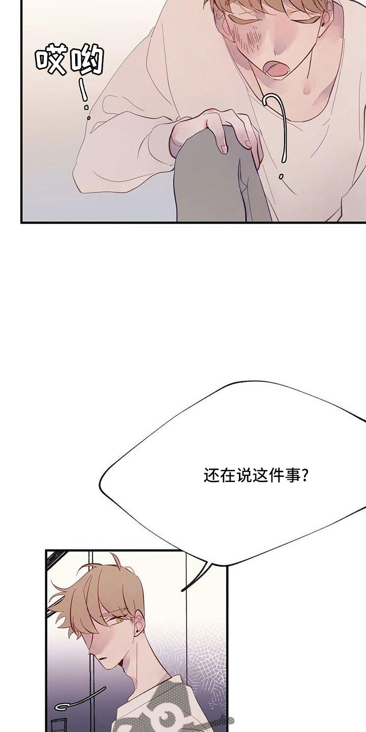 第19章：安静点5