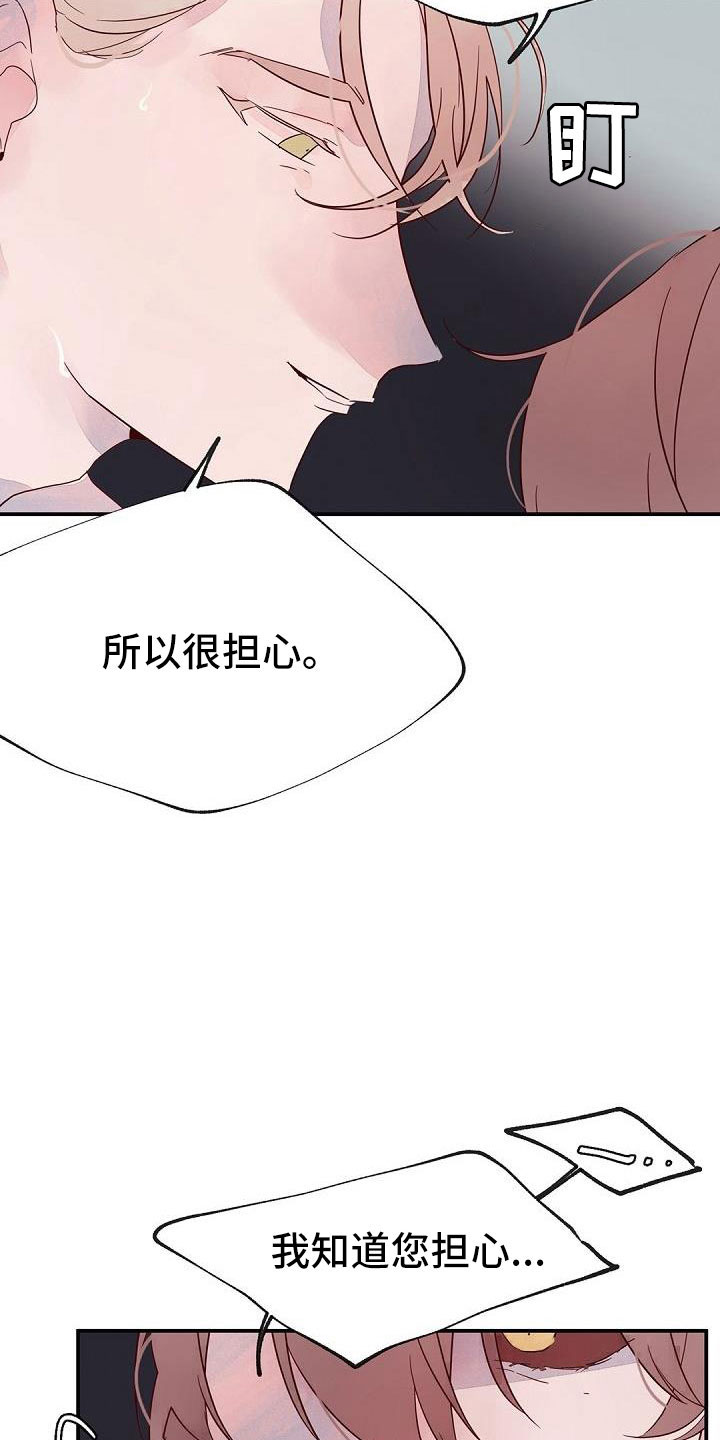 第26章：惊醒17