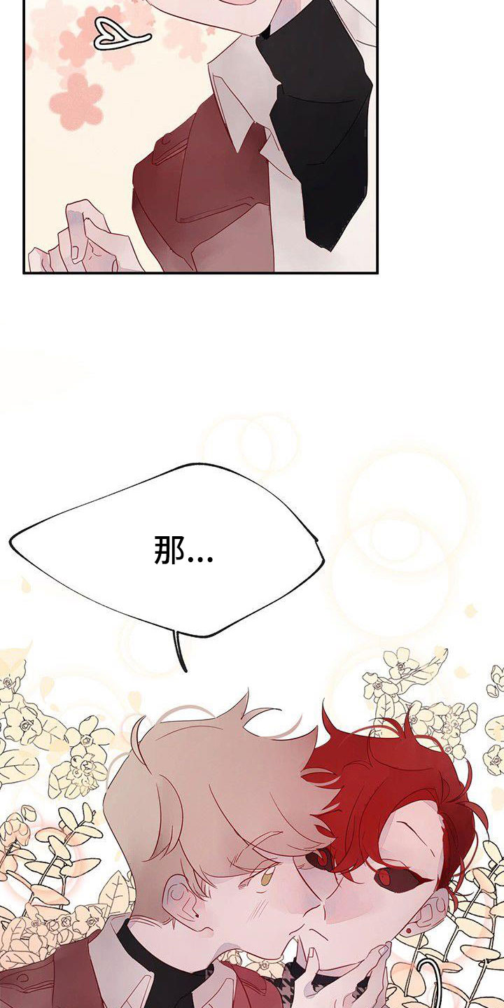 第22章：夫人输了19