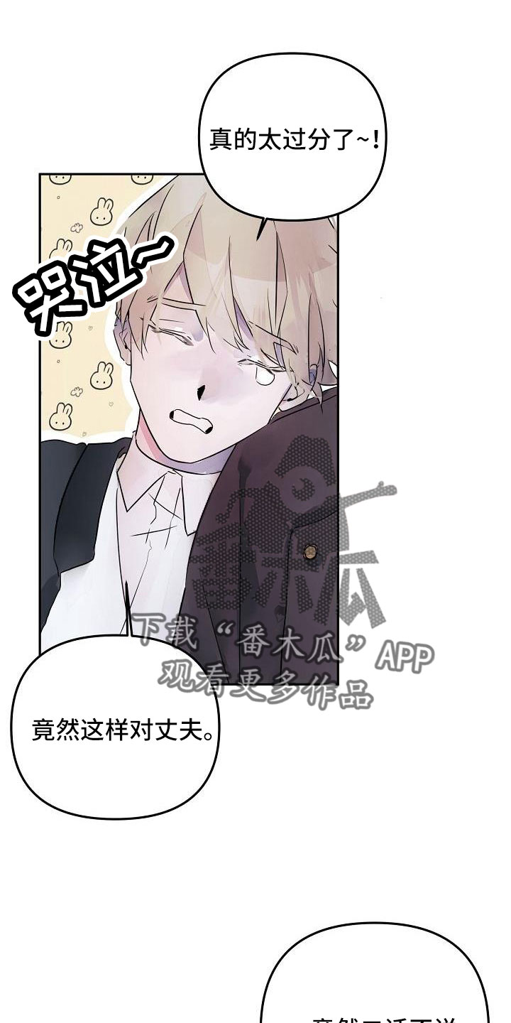 第37章：哭诉30