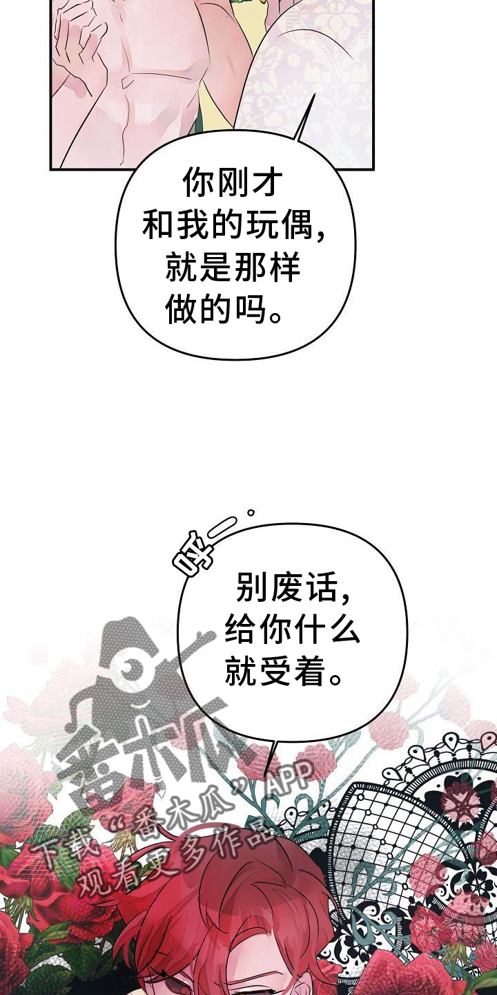 第46章：第一次17