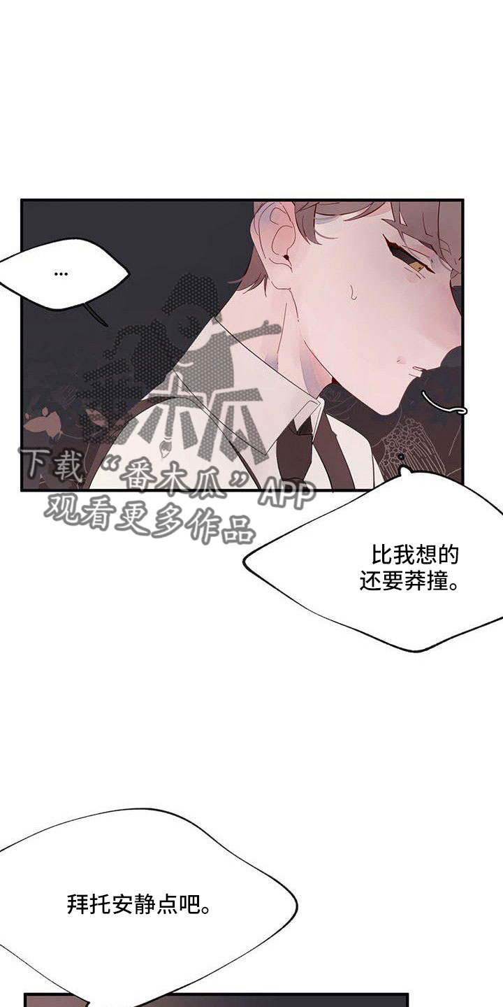 第19章：安静点19