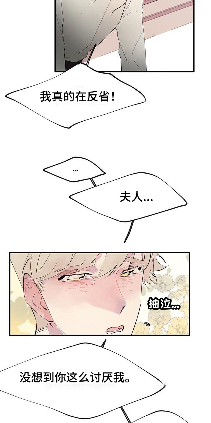 第6章：吵闹7