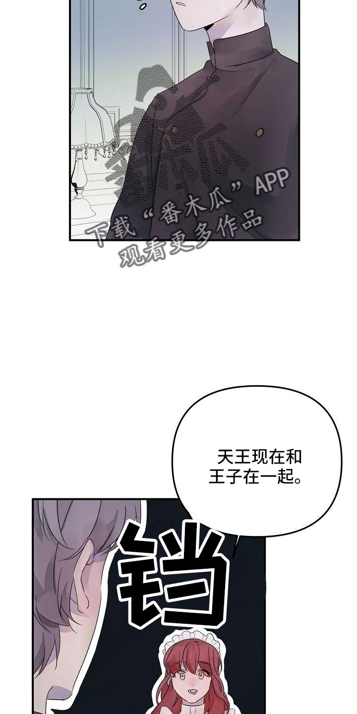 第38章：确认味道21