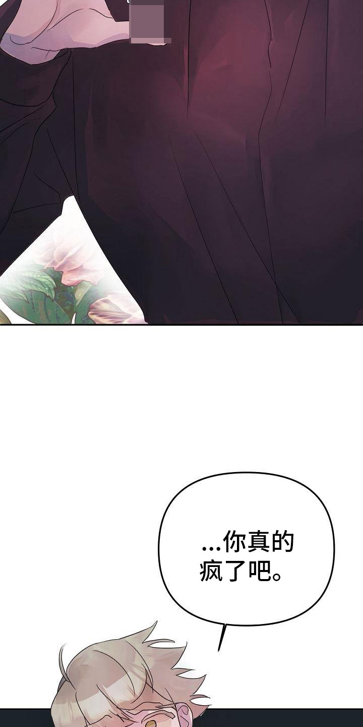 第42章：先走了5